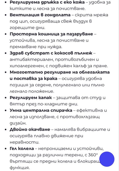 Бебешка количка Dada Paradiso Tüvi