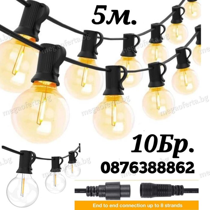 Светлинна Верига 10м с 20Бр Външни Нечупливи Лед Крушки за Декорация