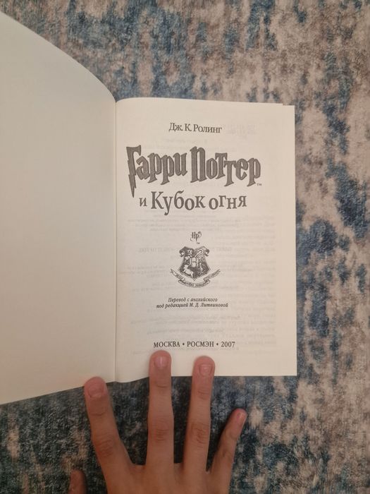 Гарри Поттер Кубок Огня 4 часть