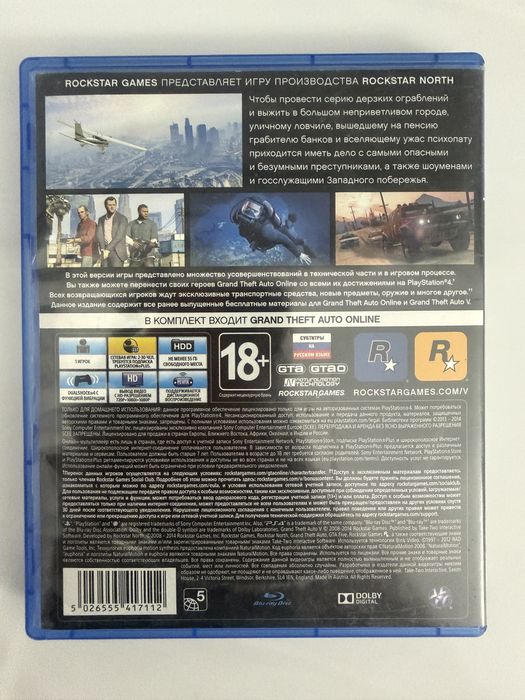 GTA 5 (Grand Theft Auto V) для PS4 — оригинальный диск