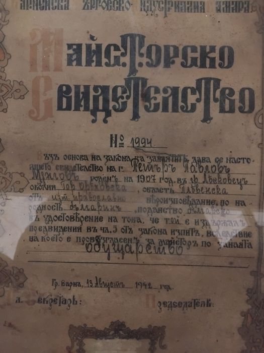 Продава се картина