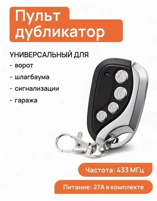 Супер цена на пульты для вашего оборудования универсальные подходят ко