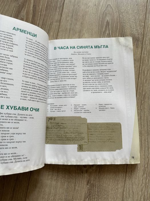 Учебници за 10 клас