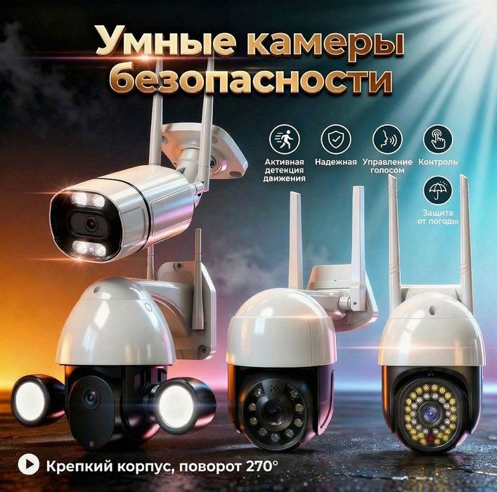 Настройка камера Ai Smart 24/7 Видеокамера Видеонаблюдение установка