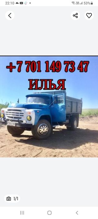 Уголь . Песок . Земля . Отсев . Щебень . Глина . Шлак. Доставка ЗИЛ 13