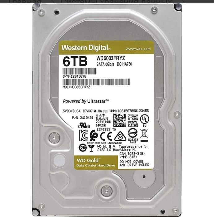 Жесткий диск новые 6тб