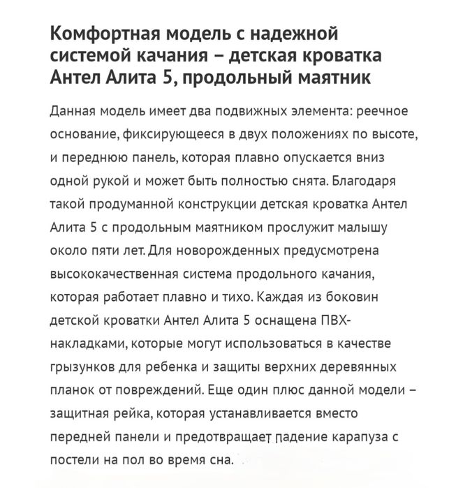 Продам детскую кровать