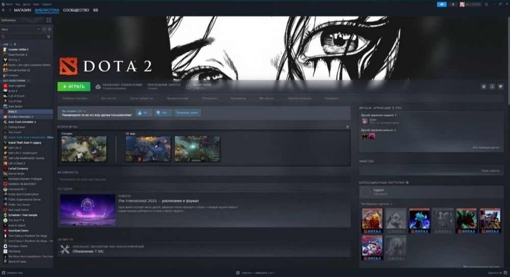 Продам аккаунт дота 2