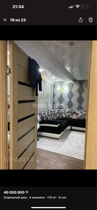 продам Большой дом!