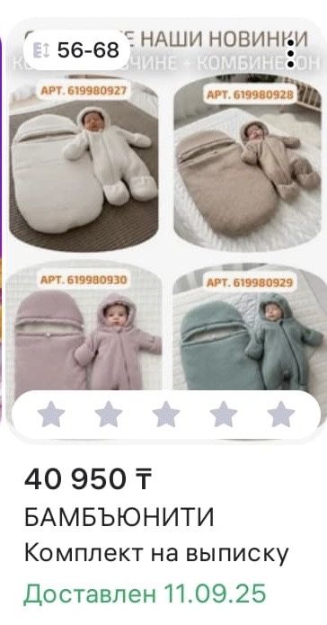 Конверт на выписку