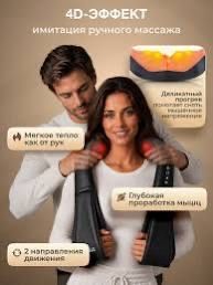 Массажёр BÖGGE. Оригинал