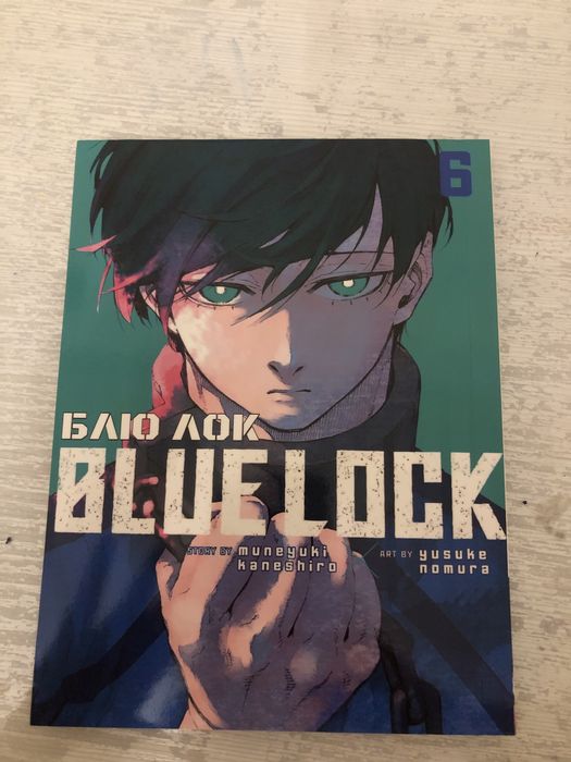 Манга "Blue lock" 6 том. Блю лок.