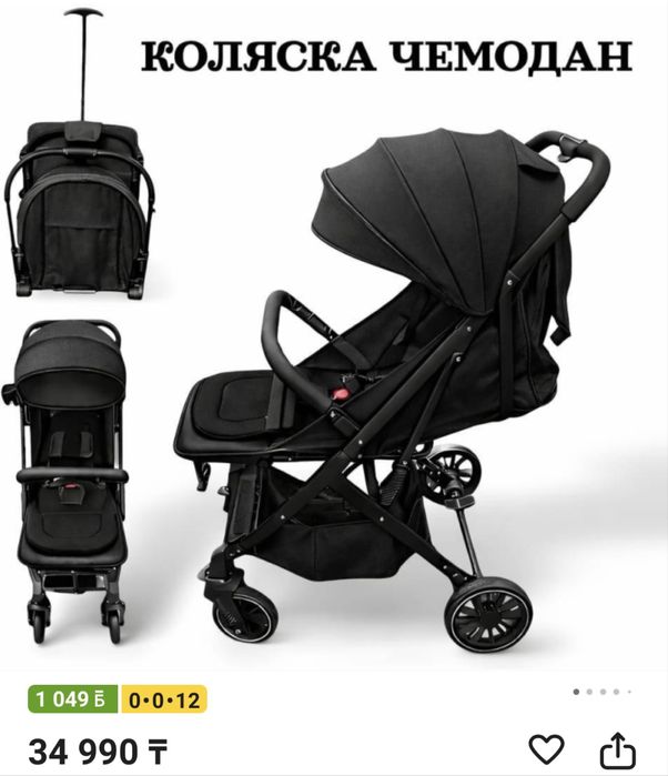 Продам прогулочную коляску