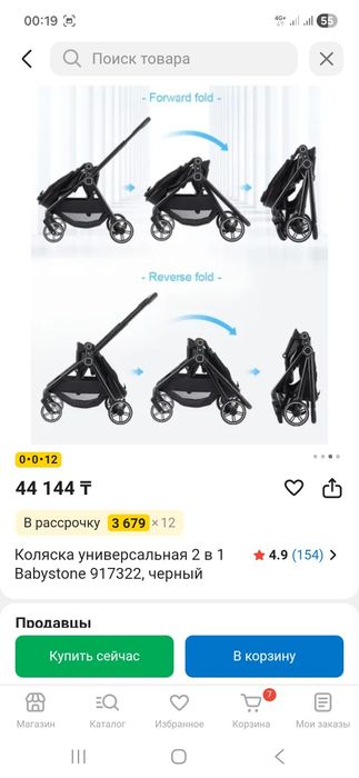 Продам детскую каляску