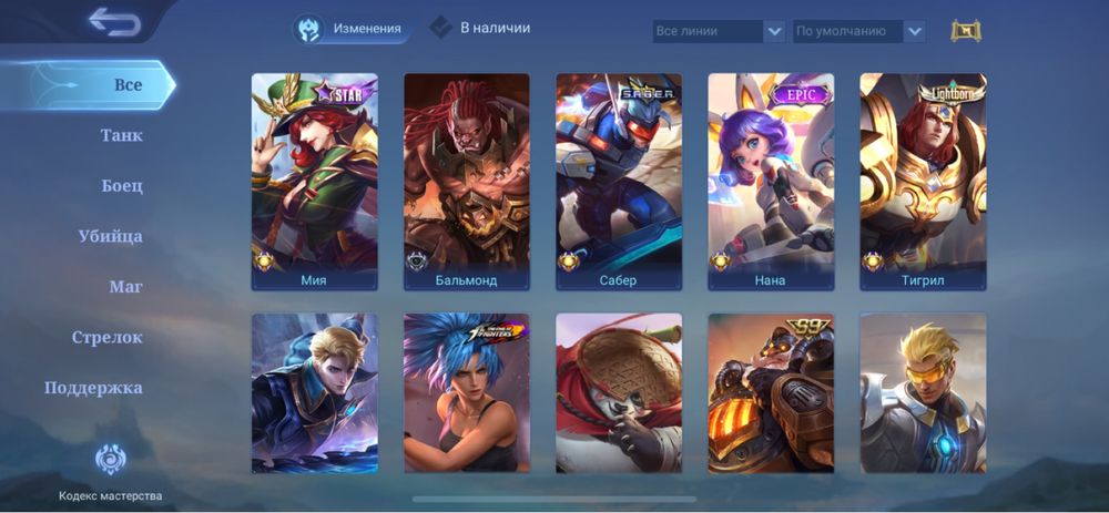 Продам аккаунт mobile legends