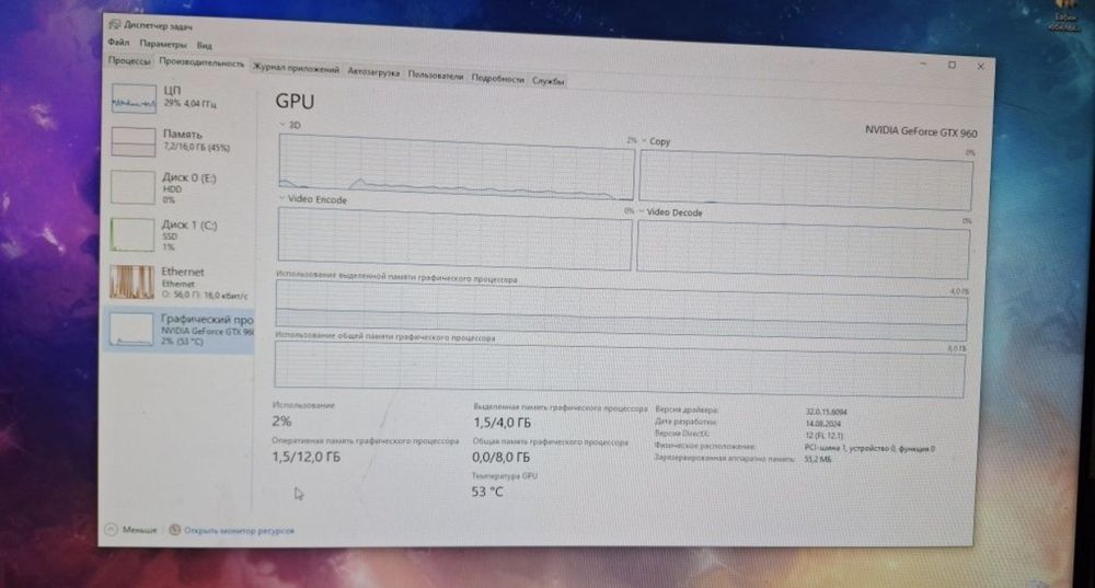 Игровой компьютер