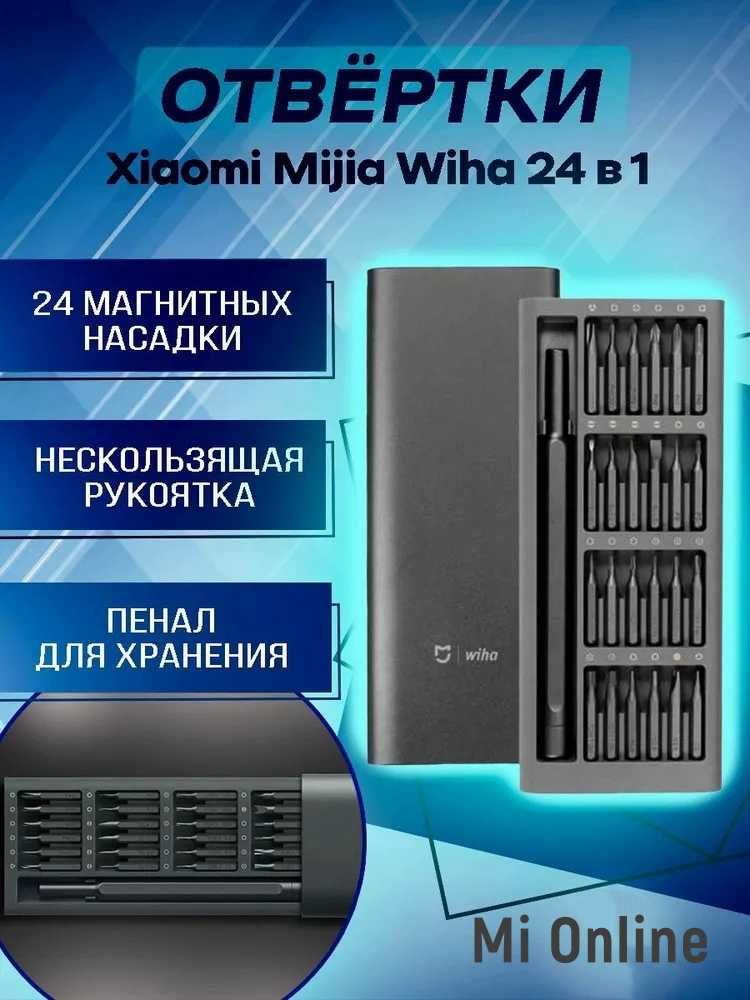 Набор отверток Xiaomi Mi x Mijia Wiha Precision Screwdriver 25в1: 235 ...