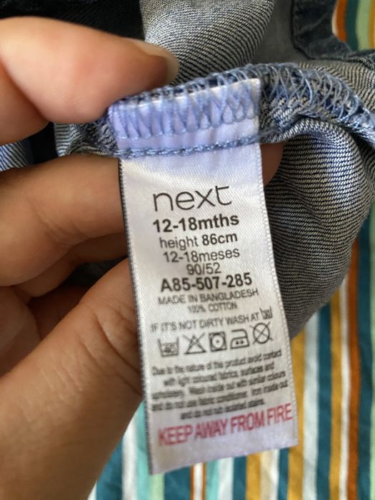 Рокли на Next 12-18 месеца