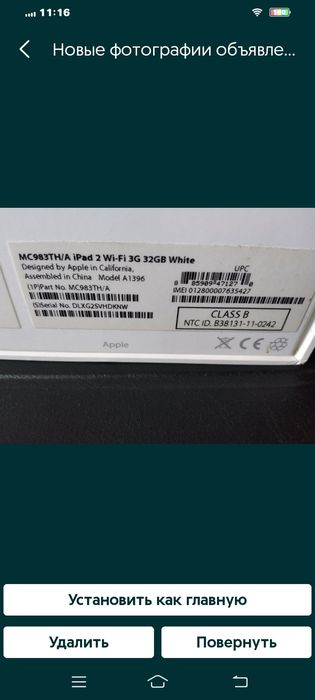 Планшет Apple iPad 2 32Gb Wi-Fi + 3G 9.7", 512МБ, 32GB, 3G, iOS белый.