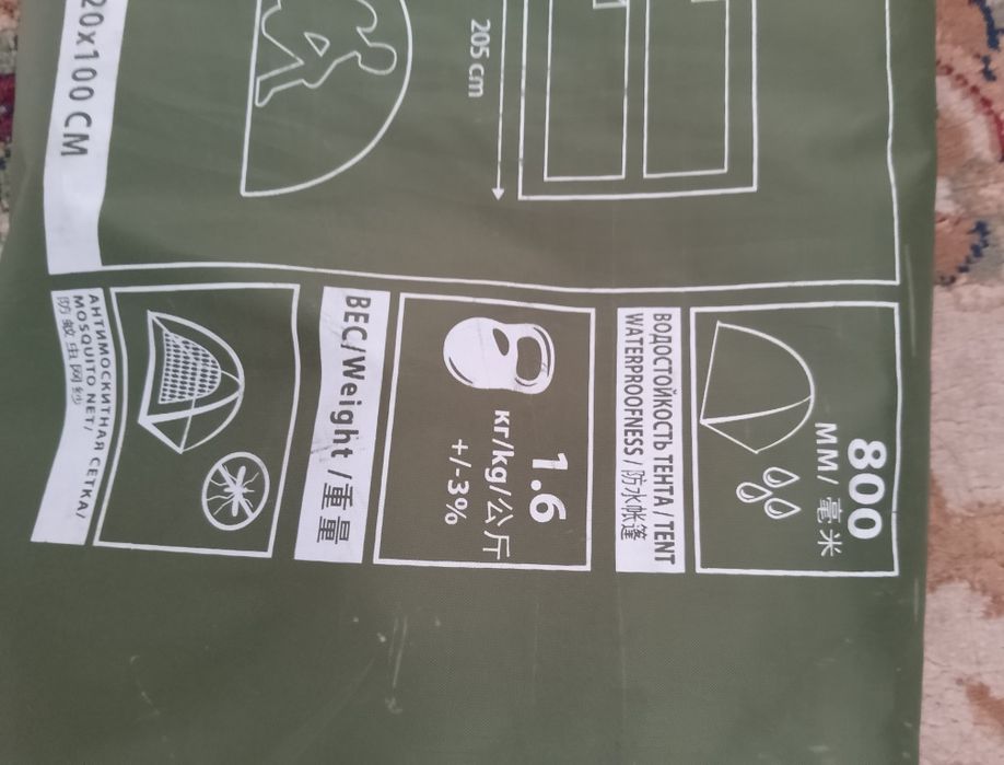 Палатка двухместная продам.