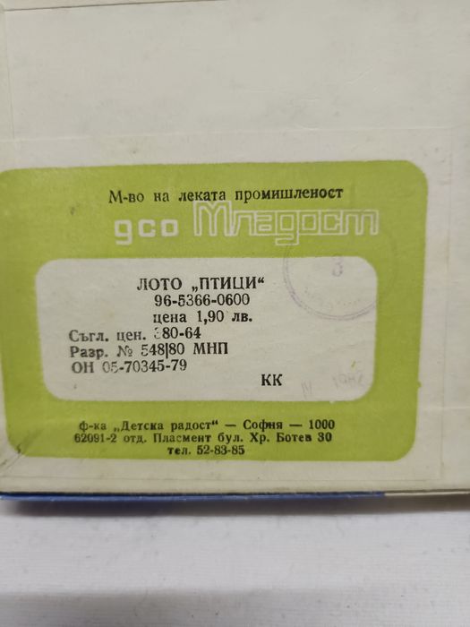 Соц. Игра Лото Птици