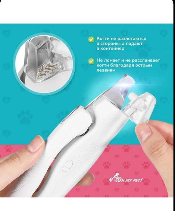 КОГТЕРЕЗ НОВЫЙ (щипчики) с подсветкой для любых животных/кошек/собак!