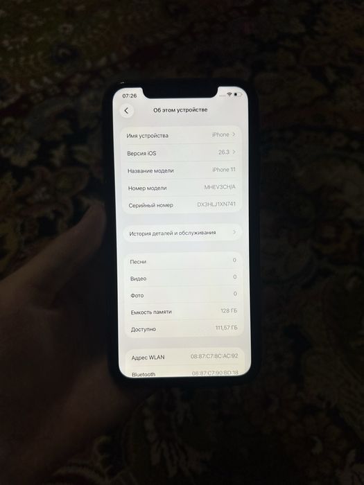 Iphone 11 128Gb ИДЕАЛ