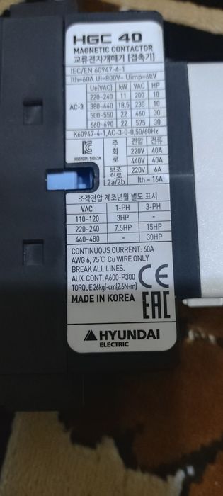 Магнитный контактор