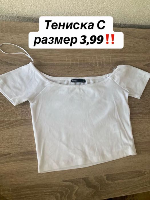 Здравейте пускам дрешки на ниски цени