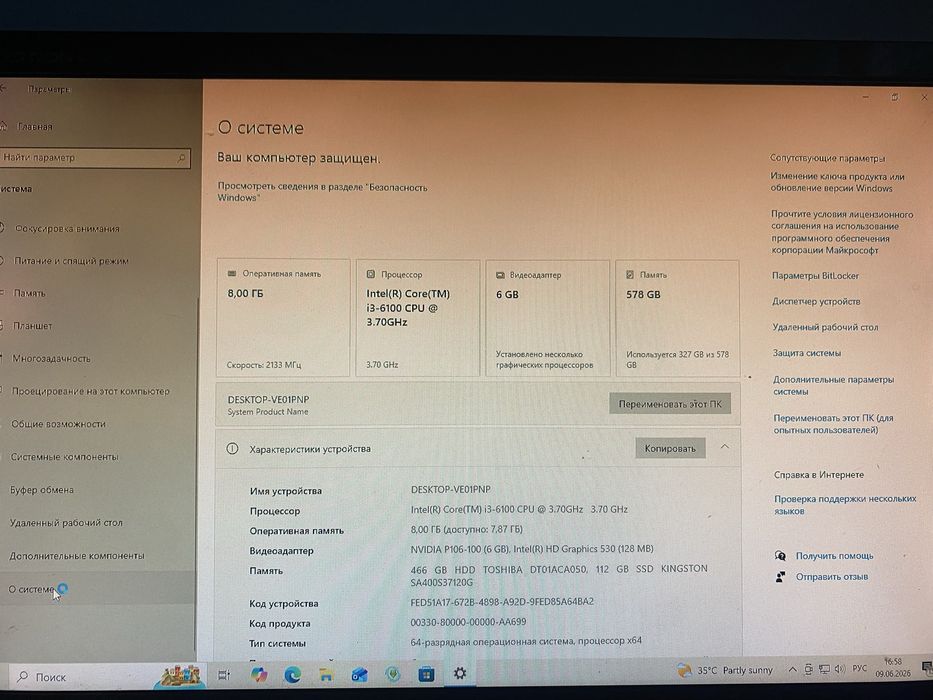 Продам/обменяю ПК