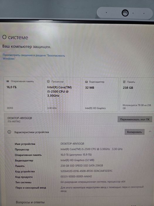 Monoblok Intel Core i5-2500