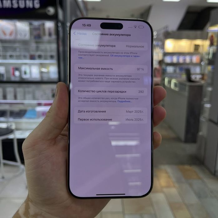 iPhone 16 Pro Max