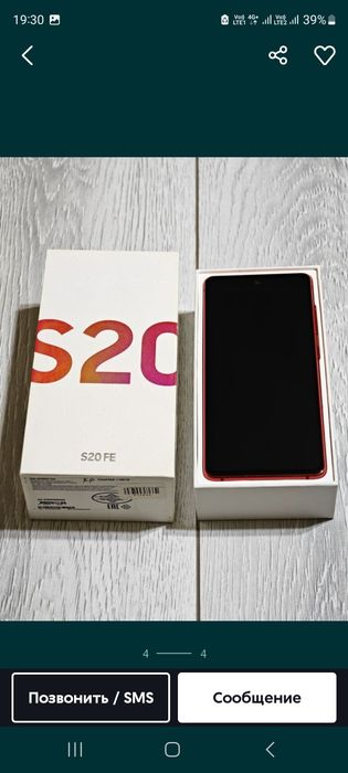 Самсунг с20 Фе 128гб срочно