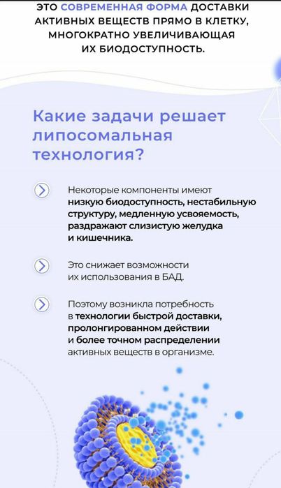 Липосомальные Нейромедиаторы от NL. Антисрессовые средства. БАДы.