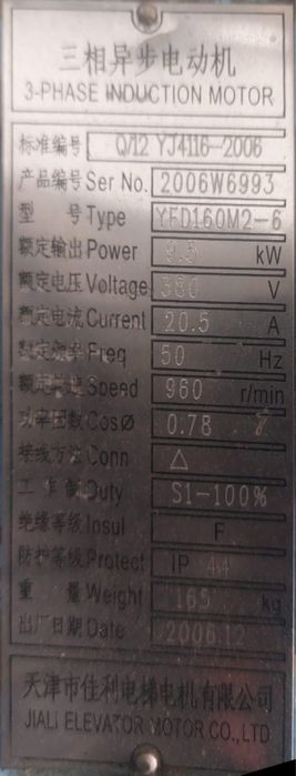 Продам электродвигатель