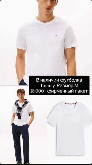 Футболки tommy hilfiger