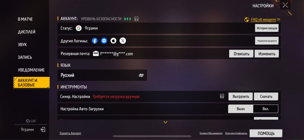 Free fire аккаунт