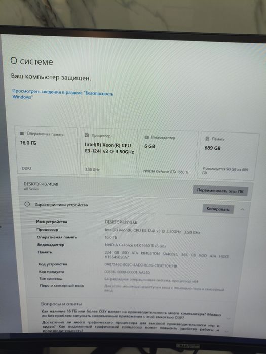 Компьютер полный комплект