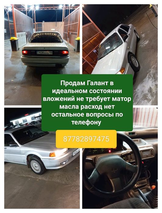 Машина Митсубиси галант