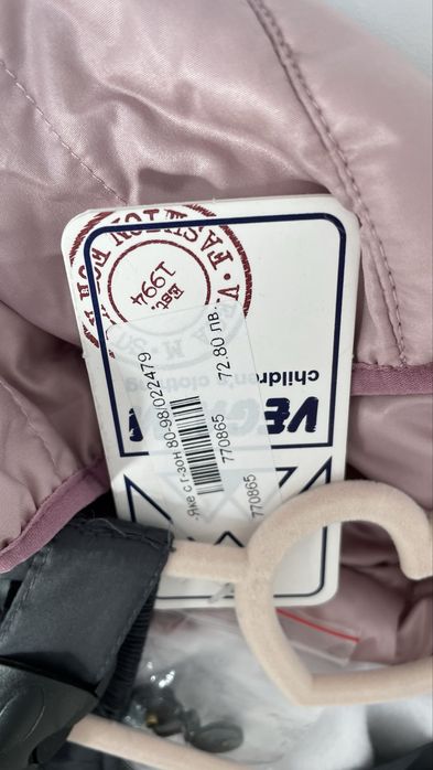 Детско яке с гащеризон за сняг