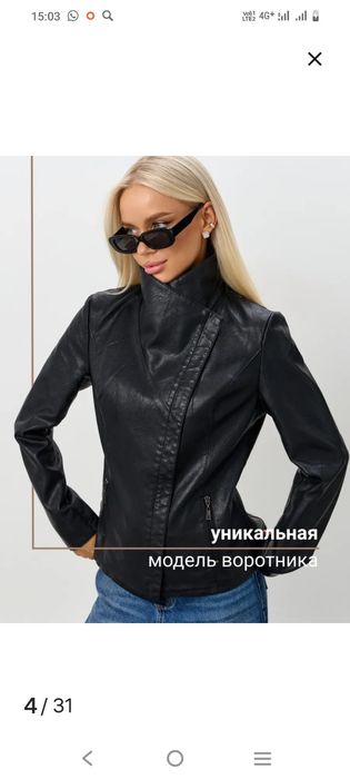 Женская  куртка.