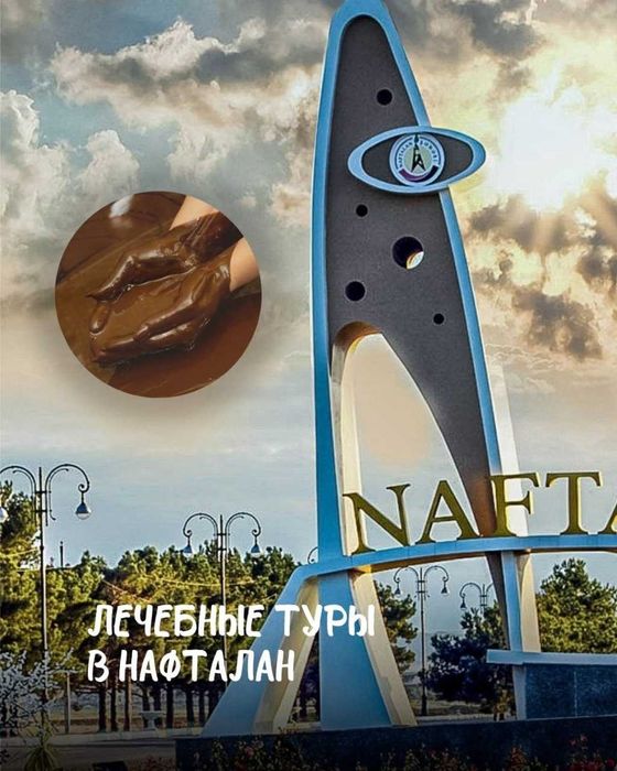 Туры по всему миру