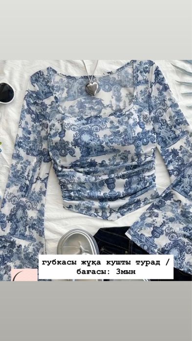 одежда Б/У бар алатындар жазындар