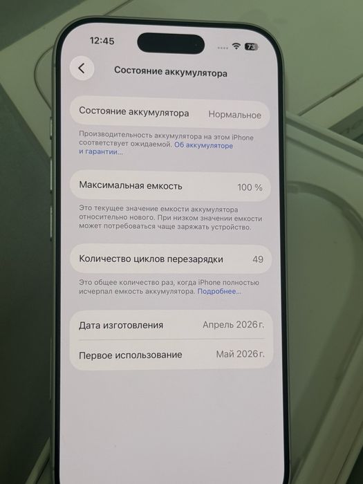 I phone 17 256 GB Zaryad 100Foiz 50 sikl
