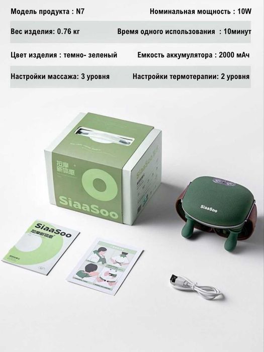 Массажер для тела Siaasoo