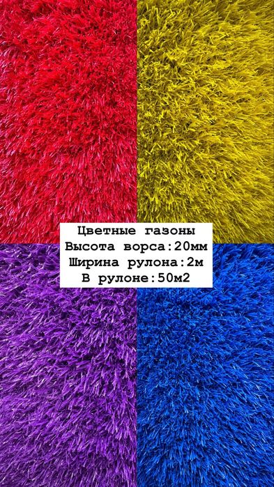 Искусственный газон — поставка и монтаж