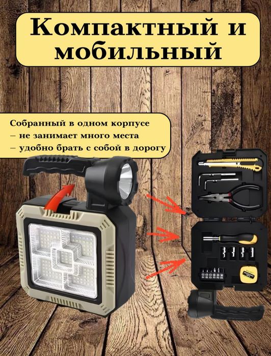 Universal portativ chiroq - Quyosh va USB quvvatli yoritgich