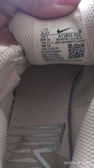 Детски маратонки Nike