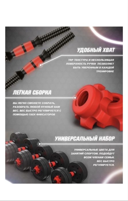 Набор гантелей разборная 40кг