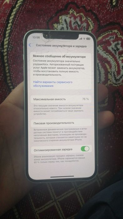 IPhone 12 вся в родне